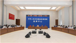 金融监管总局联合央行、中国证监会召开金融消费者和投资者保护监管联络员会议