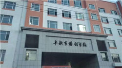 斥资58亿转型，13连亏的新筑股份“断尾求生”