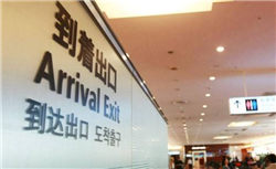 以色列 10 年期盈亏平衡通胀率跌至 5 周低点